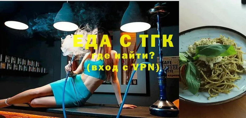 сколько стоит  Котлас  Еда ТГК конопля 