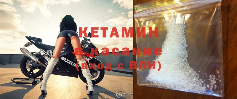 закладки  Котлас  Кетамин ketamine 